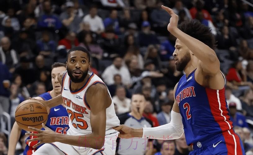 活塞31分大胜 送尼克斯四连败