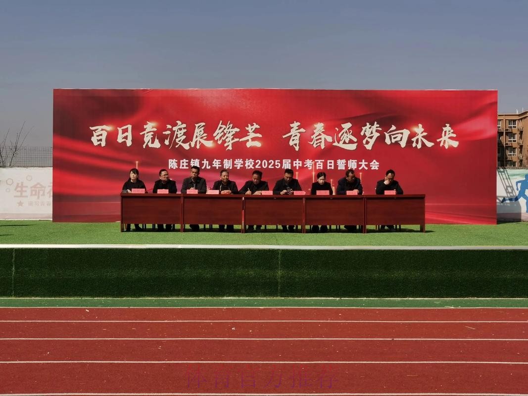 坚定理想信念，努力成为栋梁之才——中国足协杯大连赛区开展主题党日活动