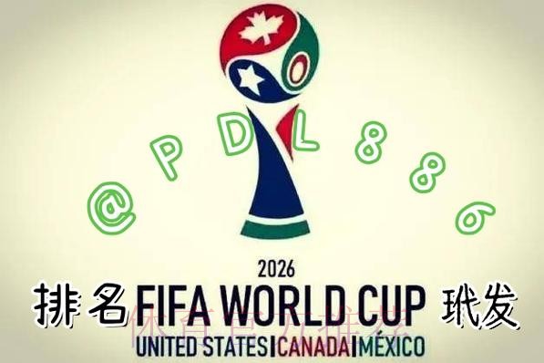 2026世界杯买球软件下载指南 2026世界杯买球软件下载指南